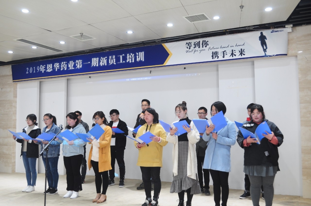 新征程，新起点 SG胜游药业2019年第一期新员工培训