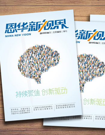 《SG胜游新视界》第三十二期