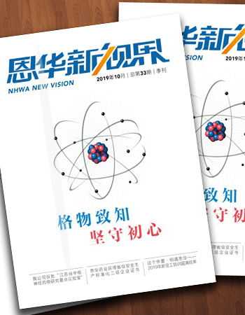 《SG胜游新视界》第三十三期